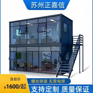 集装箱移动房办公室定制玻璃幕墙轻钢组合板房家用住人阳光房别墅