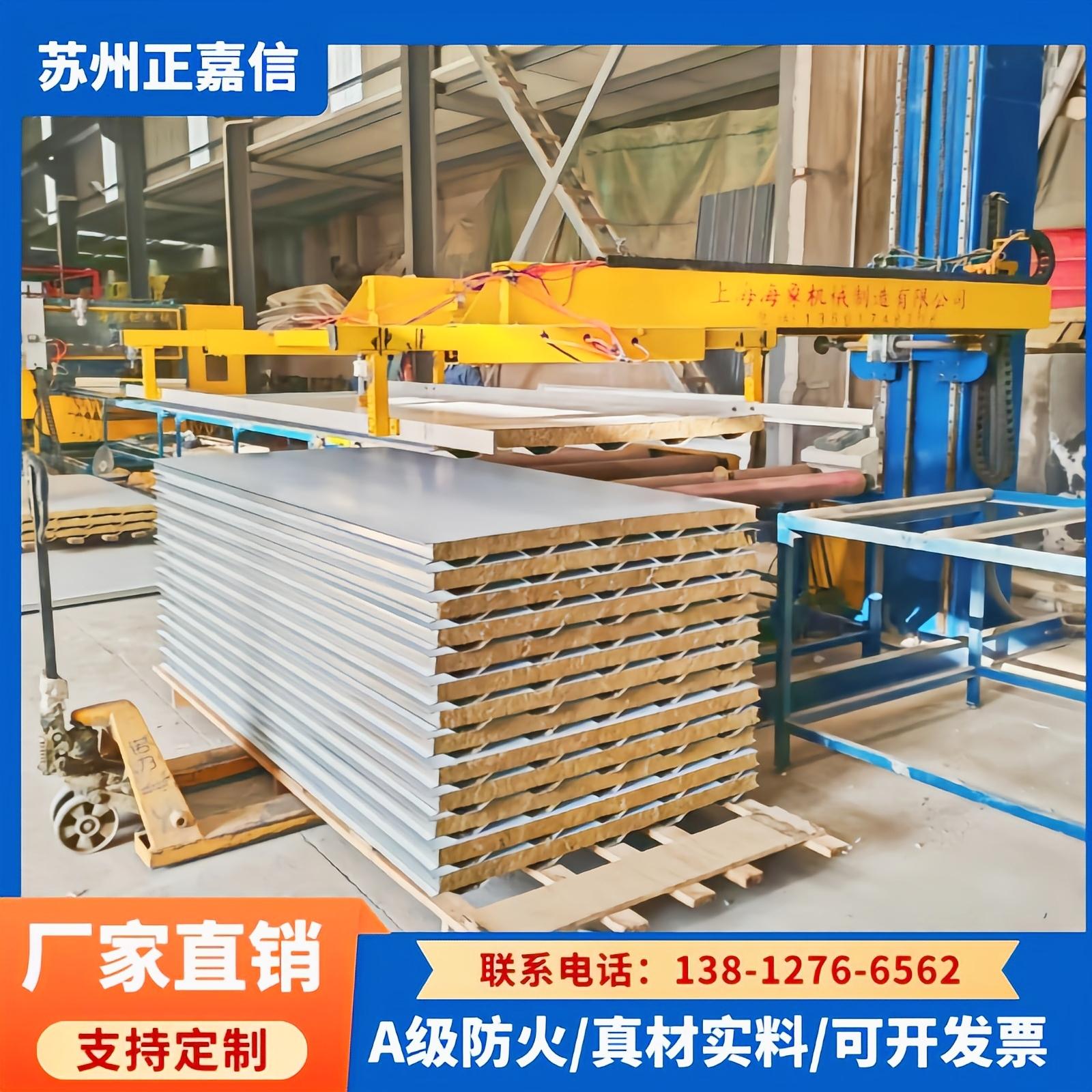 A级防火岩棉夹芯板彩钢板江浙沪