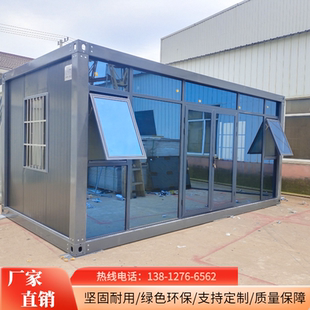 集装箱彩钢阳光房屋住人简易组装可拆卸活动板房移动房办公室定制