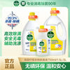 滴露衣物除菌液洗衣专用衣服杀菌除螨内衣非衣物消毒液多味可选