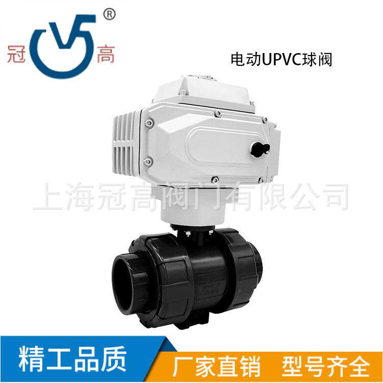 Q961X-10S电动UPVC球阀双由令电动球阀DN15-100直销