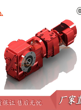 KAF77R37 KAB77R37卧式螺旋锥齿轮减速机  输送起重减速电机
