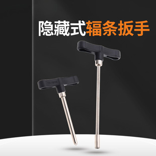 自行车工具隐藏式辐条扳手T字/套筒 内置辐条帽工具