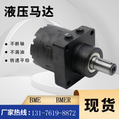 PARKER BME车轮马达现货 250 TF0240LS020AAAA原装 马达厂家BMER