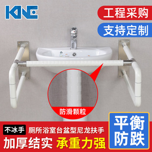 无障碍卫生间老人残疾人公厕洗手台盆扶手 浴室台盆安全防滑扶手