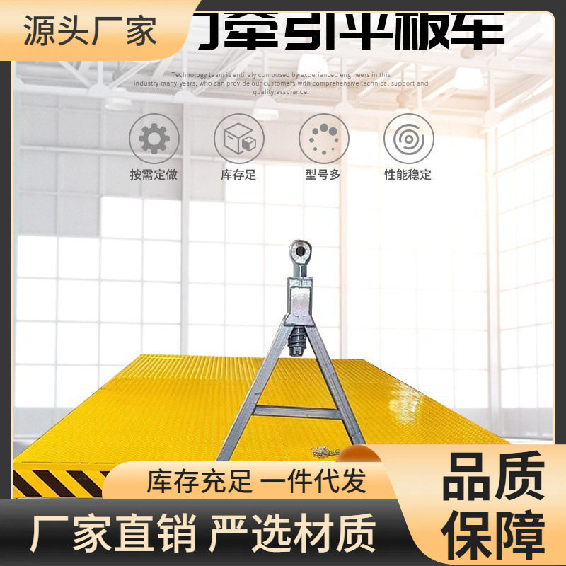 车间周转重型牵引平板车 围栏工具车 转向四轮车农用车其他工程与
