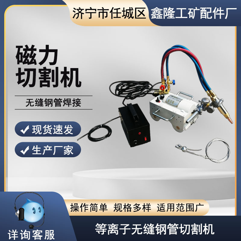 CG2-11磁力管道切割机气割机坡口半自动火焰气割机坡口机