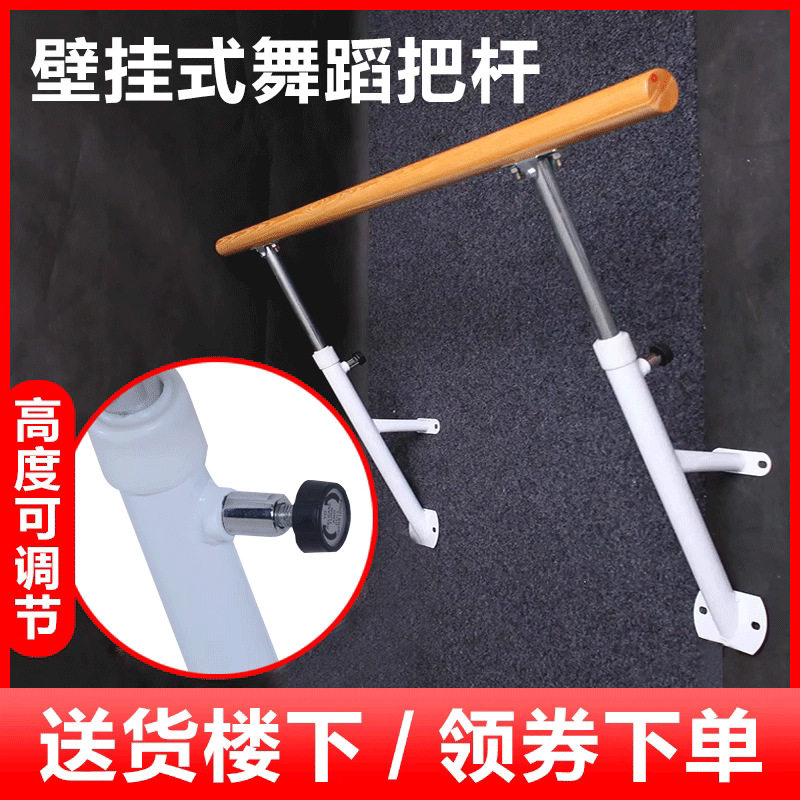 单双层舞蹈压腿把杆可升降落地固定练功杆舞蹈房把杆家用壁挂把杆