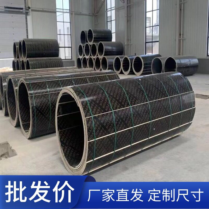 古建机场圆柱木模板货量充足大量建筑圆模板圆形柱子模具工厂桥梁
