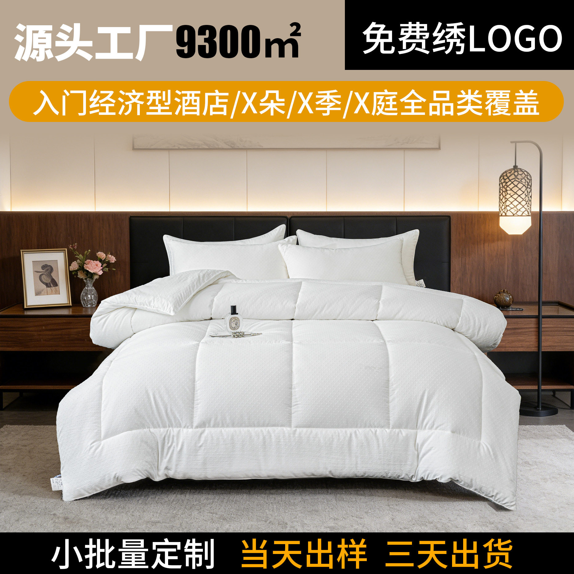 酒店布草纯棉防羽布纯白酒店床上用品被芯宾馆民宿加厚四季被厂家