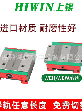 方型滑块WEH50CA 法兰WEW50CC宽幅直线导轨上银WE50互换性导轨