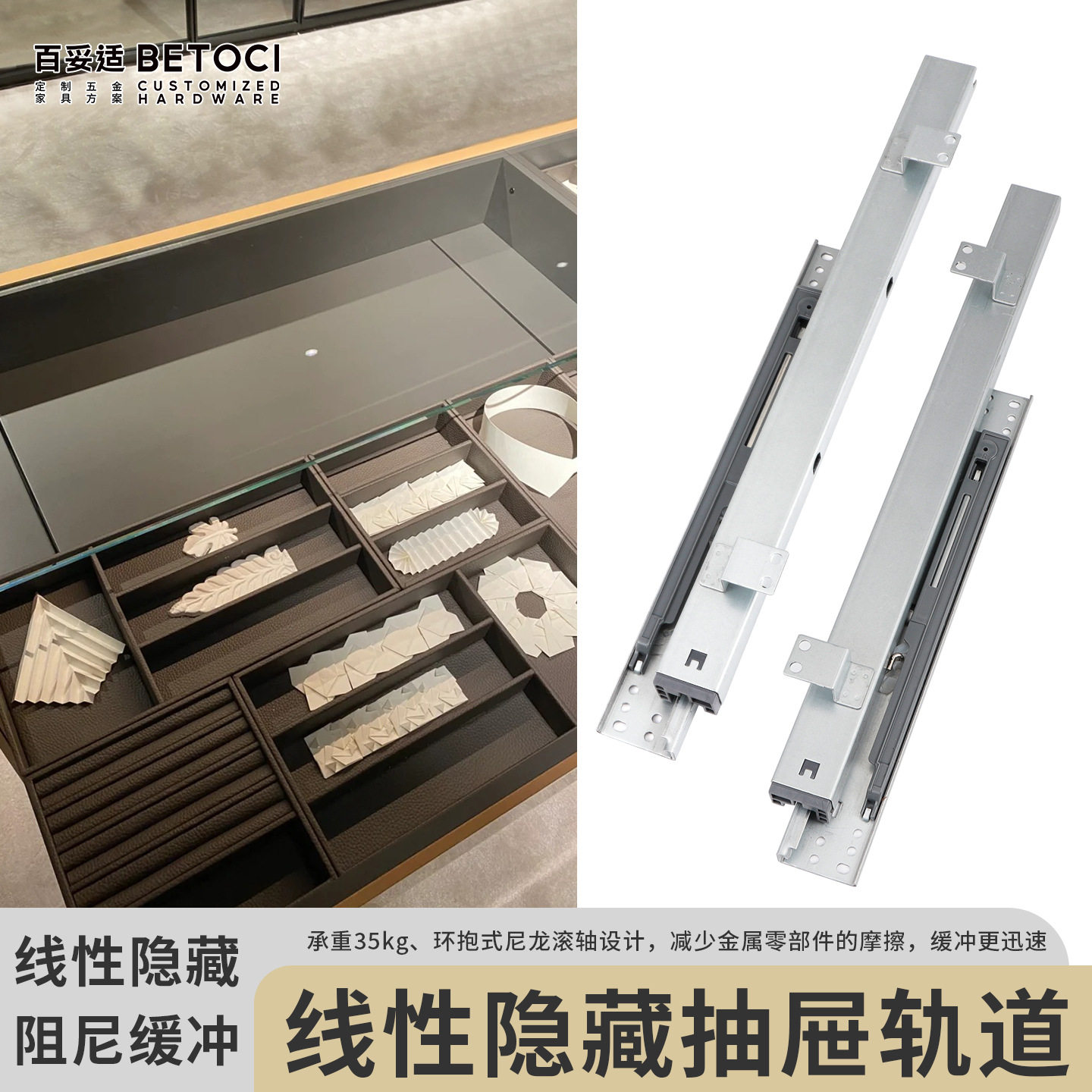 隐藏式托底滑轨三折全拉出线型导轨珠宝柜展示柜抽屉阻尼道轨滑道