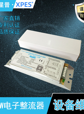 喷漆房UV光氧灯管810mm环保设备通用光解催化灯镇流器RT-800-150W