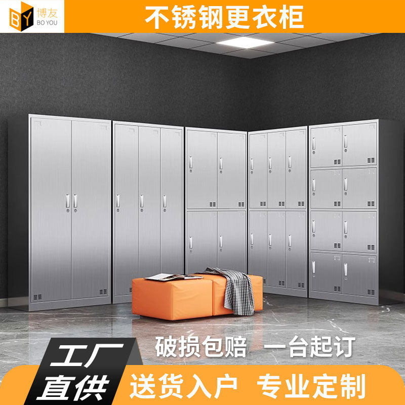 304不锈钢更衣柜员工储物柜工厂无尘净化车间宿舍衣柜防火安全
