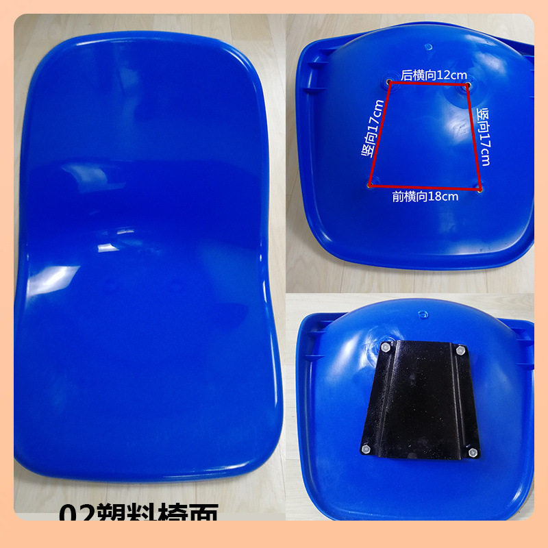 ?塑料椅面食堂餐桌椅子配件户外排椅看台座椅游艇游泳馆学校椅子