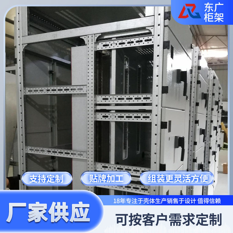 MNS抽出式开关柜柜体 MNS型机房配电外壳