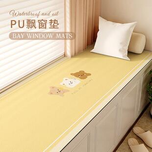 可爱少女风家用卧室飘窗垫PU皮革主卧飘窗台保护垫防滑飘窗垫子