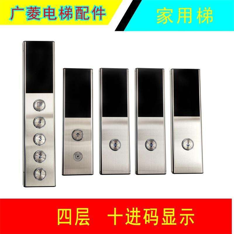 家用电梯呼梯盒 PLC电梯升降机  壁挂式 按钮盒 餐梯 货梯 外呼箱