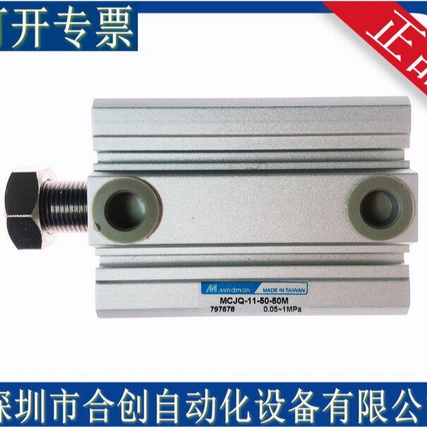 全新 台湾金器 MINDMAN 治具气缸 MCJQ-11-20-10 MCJQ-11-50-50M