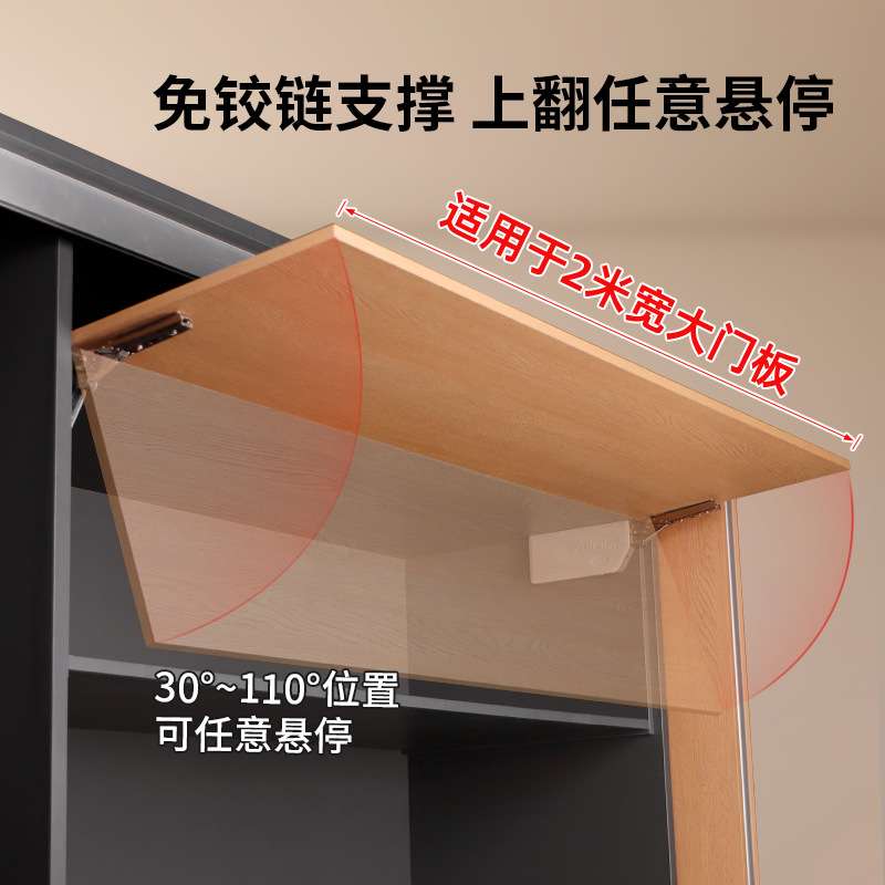 重型超宽款橱柜上翻门任意停支撑杆吊柜液压缓冲静音随意停气撑