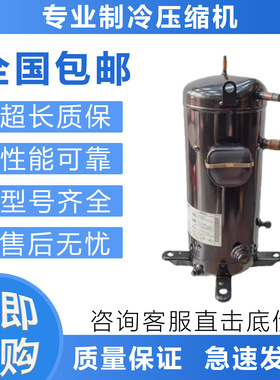 空调制冷压缩机C-RH173L8A/C-RHN153L8A/C-RH223L8A/C-RHN223L8A