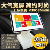 超市收银一体机触摸收款 机客显安卓系统便利店称重智能商用收银机