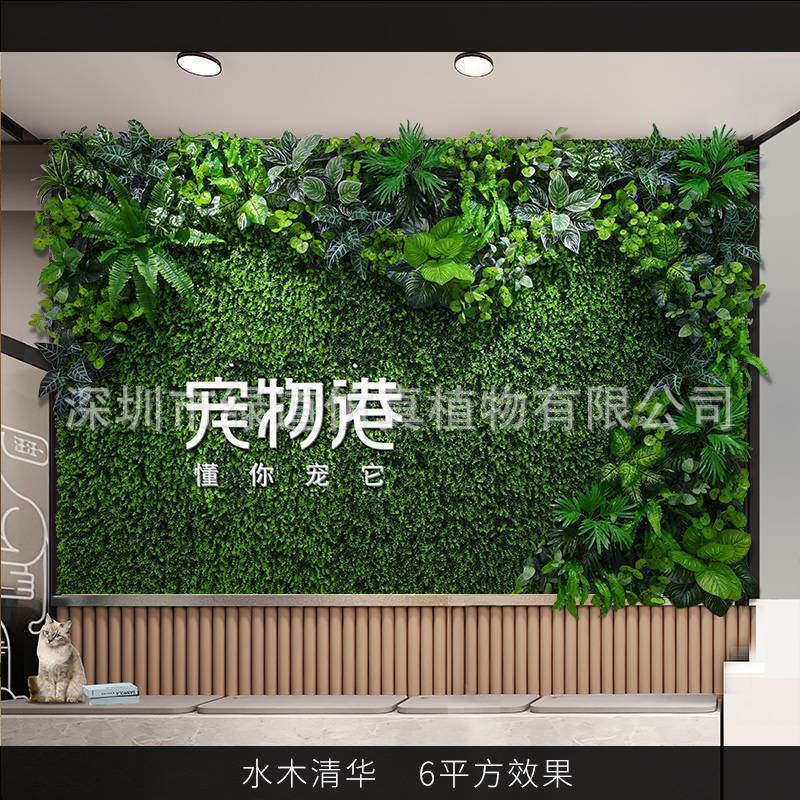 【水木清华】仿真植物墙1平方阳台塑料假草坪花墙面壁挂室内背景