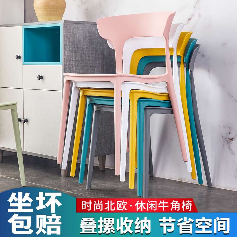 北欧餐椅家用现代简约成人靠背椅子加厚塑料牛角椅大人休闲餐桌椅