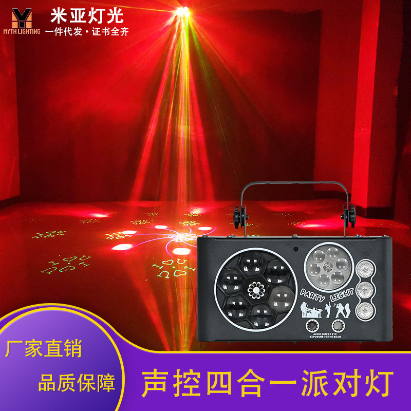 DMX512声控四合一派对灯 KTV酒吧舞台LED闪光灯 夜店旋风灯光
