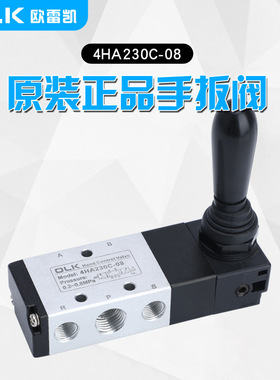 OLK欧雷凯手扳阀4HA230C/E/P-08-06三位五通中封中泄中压气缸点动