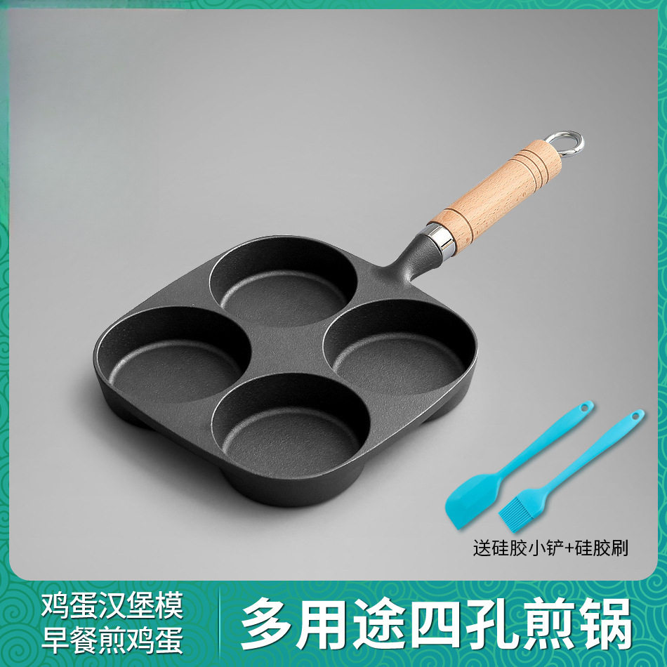 铸铁煎蛋锅鸡蛋汉堡模具蛋饺多孔无涂层早餐小平底煎锅不粘锅