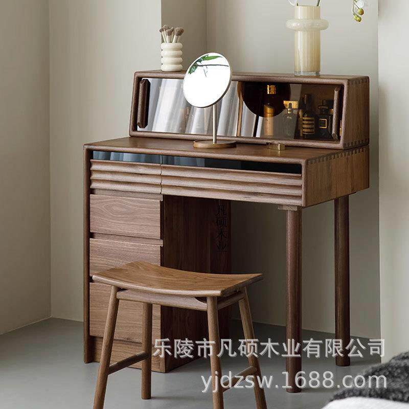 北美黑胡桃木梳妆台卧室现代简约小户型化妆桌日式实木一体化妆柜
