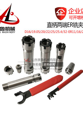 ER双头侧固延长杆SLN19直柄两端ER11 16 20M铣夹头C20/D23/25.4