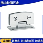 A033 长固90 弧形90度不锈钢双边浴室夹 玻璃配件 玻璃五金