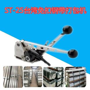 手动免扣钢带打包机ST-25钢材打包机捆扎机供应木材打包机