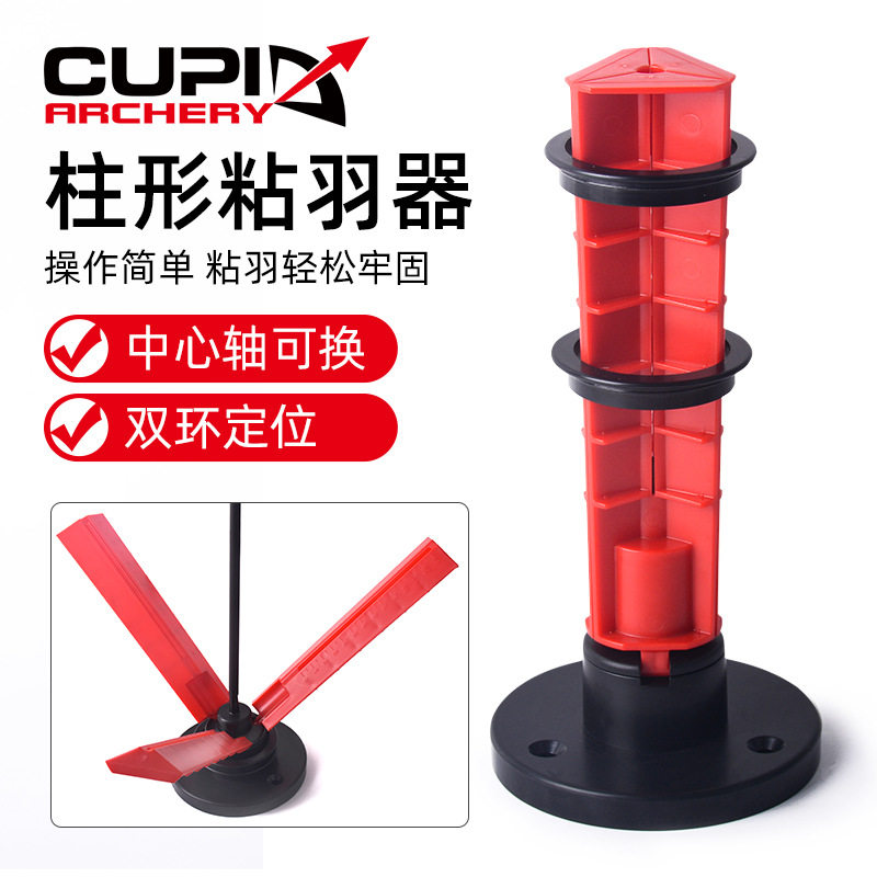 弓箭配件箭支粘羽器使用方便射箭带刻度适合多尺寸箭杆柱形粘羽器
