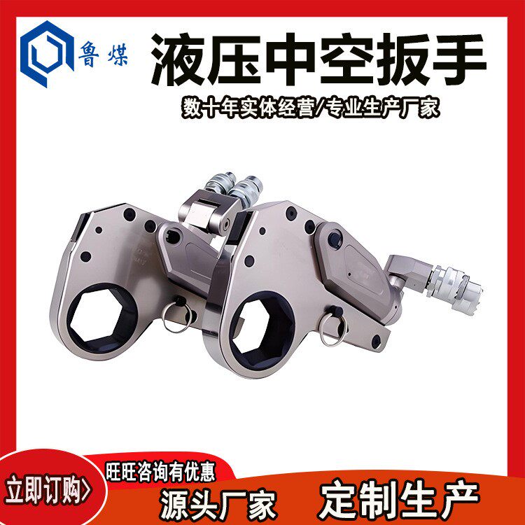 液压中空扳手扭矩大钢制拆卸预紧螺栓螺母工具液压中空扳手