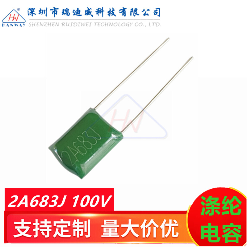 CL11涤纶电容器2A683J 68NF 100V 0.068UF 聚酯膜绿色电容100V683