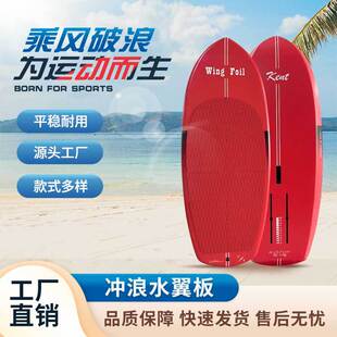 全碳无动力水翼板风筝冲浪板风翼帆板推进器竞速踏板脚踩水上滑板