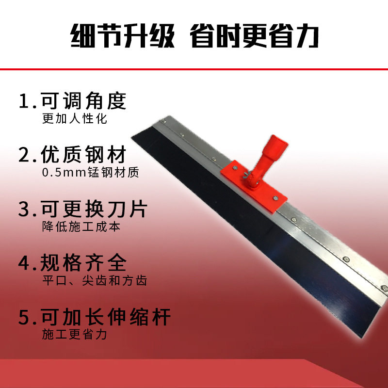 地坪推刀站立式环氧地坪施工刮刀地坪锯齿抹子60公分地坪推刀刮片
