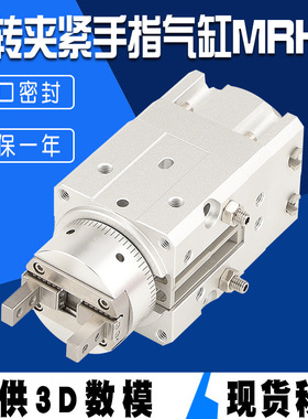 MRHQ旋转夹爪手指气缸mrhq10d-90s-n /16D/20D气动夹爪 摆动气爪