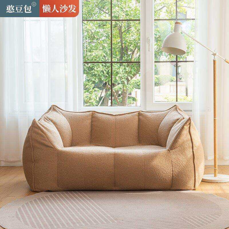 奶油双人懒人沙发豆袋可睡可躺拆洗卧室阳台榻榻米客厅四季通用