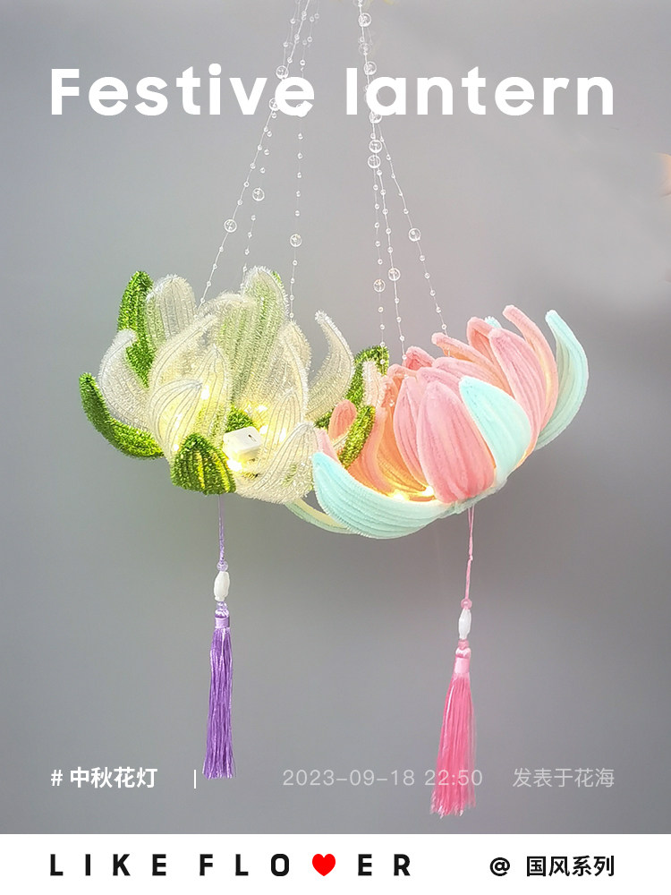 中秋节扭扭棒手工手提花灯成品材料包diy中式古风桂花绣球莲花灯图片