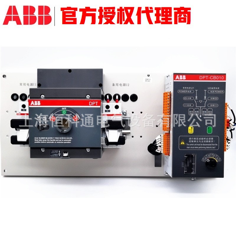 ABB DPT-CB010/DPT-CB011 双电源转换开关 DPT63-CB011 C16 2P