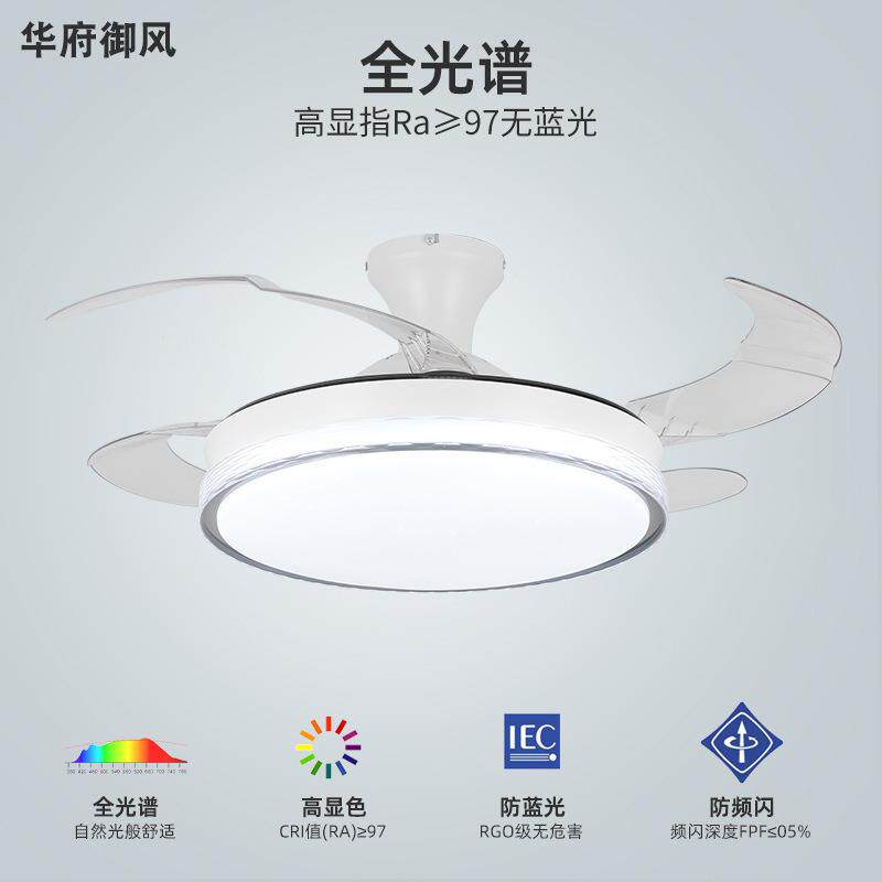 现代智能家居客厅隐形风扇灯简约卧室餐厅吸顶风扇灯led灯具