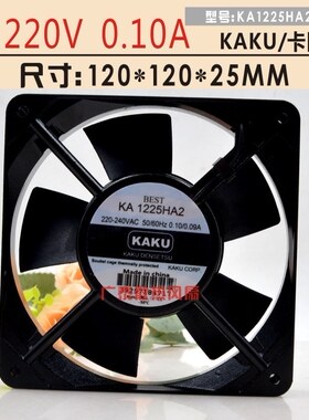 台湾 KAKU卡固 KA1225HA2 AC220V 0.10A 12025 散热风扇 电柜风机