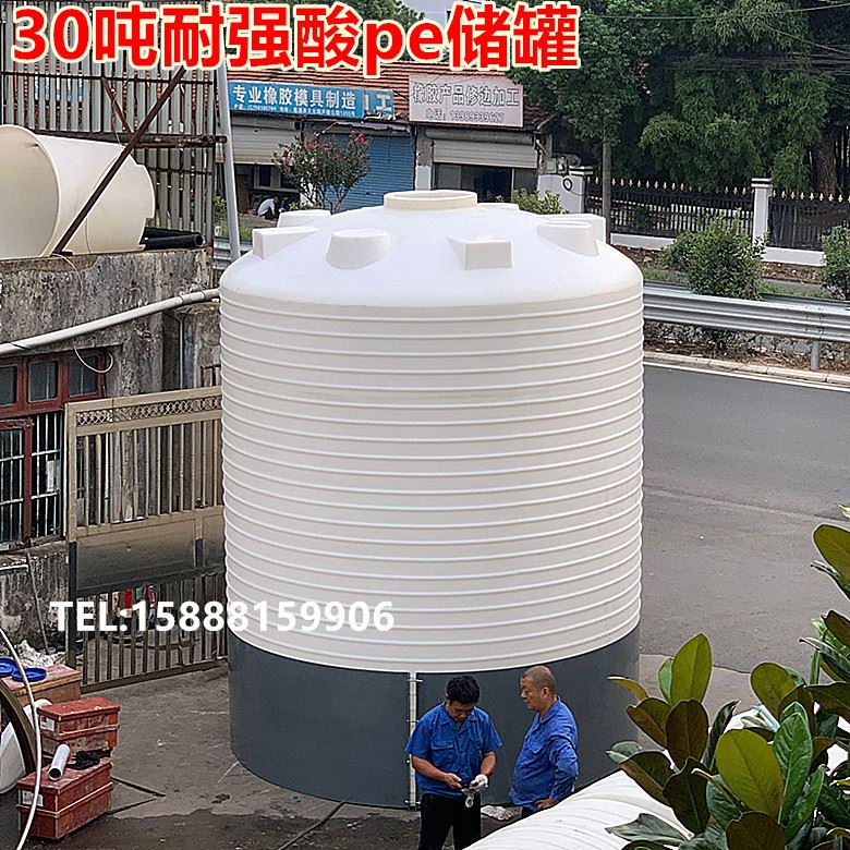 30吨塑料水塔水箱储水罐蓄水桶大桶家用晒储水桶卧式锥形车载新品