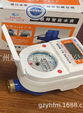 珠江水表 IC卡冷水表 预付费智能插卡水表 15 20 25mm IC卡中水表