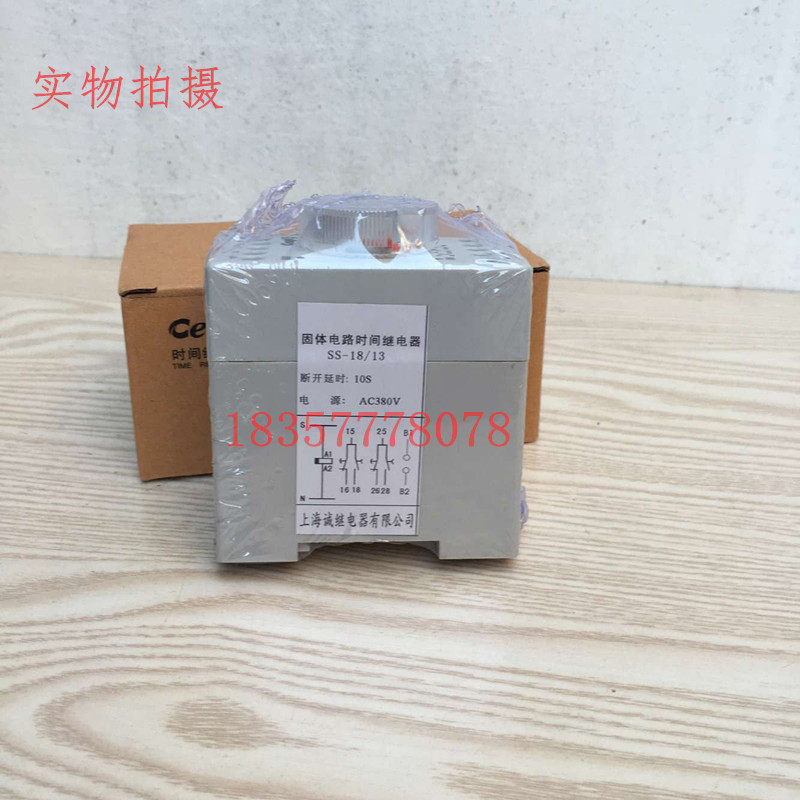 SS-18/13固体电路时间继电器 导轨式安装 小型通用继电器