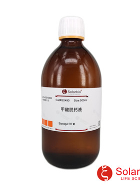 G2490 甲酸脱钙液 Formate Decalcifying Solution 科研用